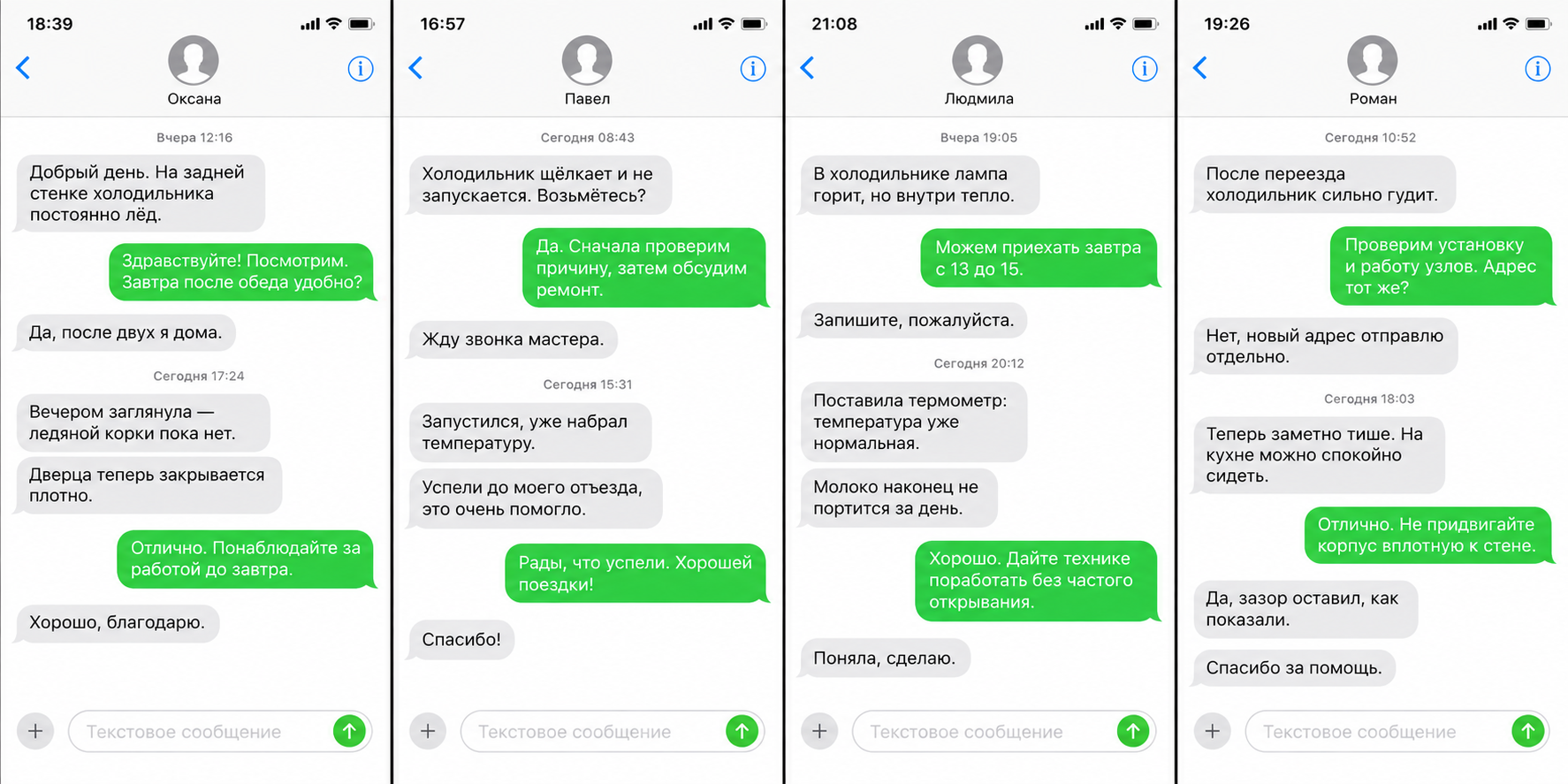 Переписка о ремонте, карточка 10